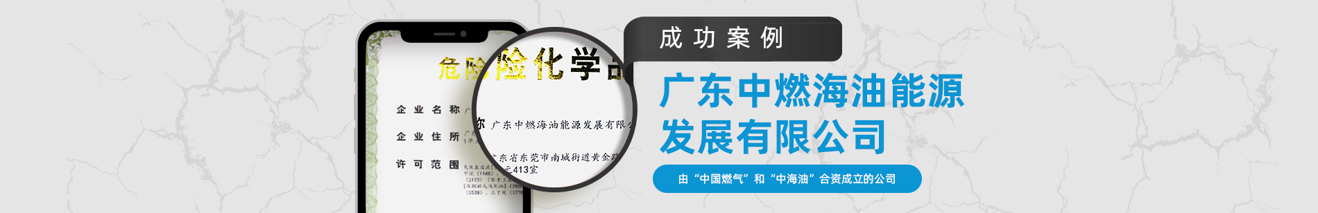 深圳危化品經營許可證