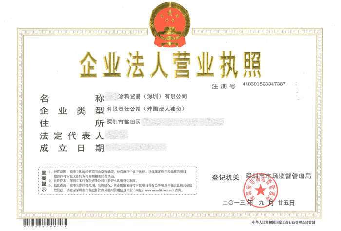 危險化學品經營許可證辦理