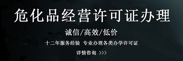 ?;方洜I許可證