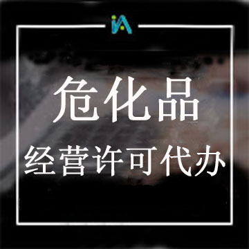 ?；吩S可證