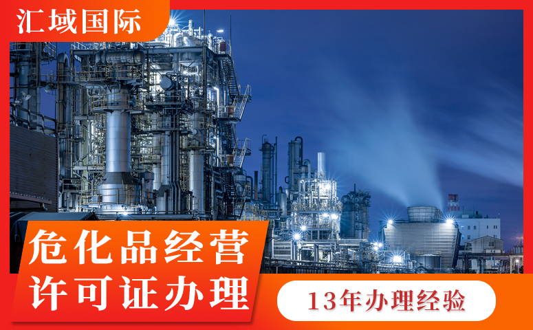 ?；方洜I許可辦理