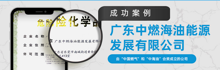 深圳?；方洜I許可證辦理