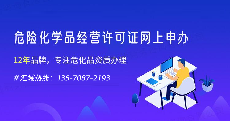  危險(xiǎn)化學(xué)品經(jīng)營(yíng)許可證能否轉(zhuǎn)讓？