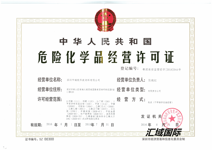 辦理?；方洜I許可證